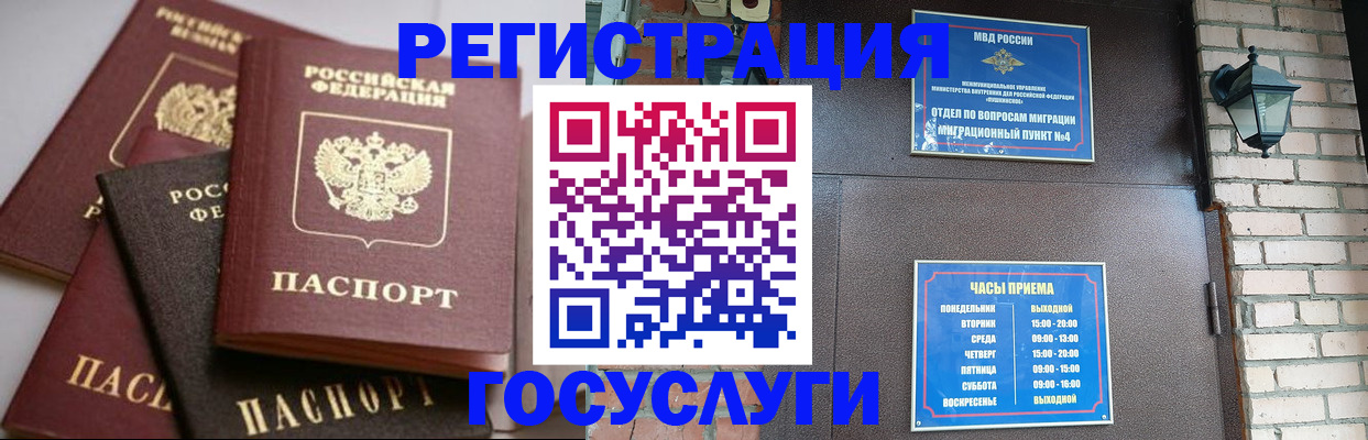 временная регистрация в Сысерти