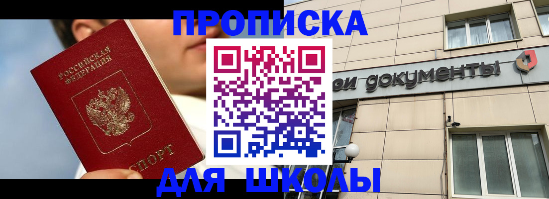 прописка от собственника в Сысерти