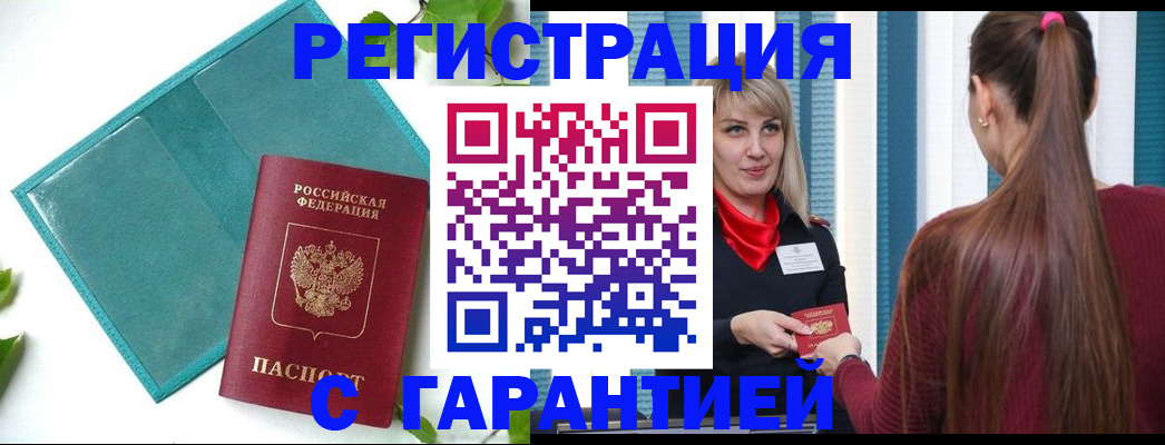 временная прописка в Сысерти