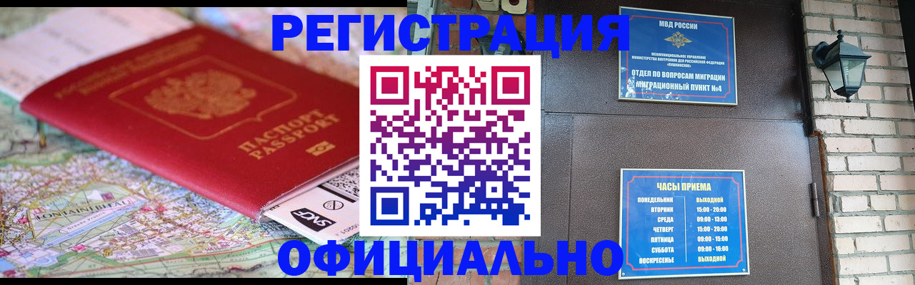 прописка для кредита в Сысерти