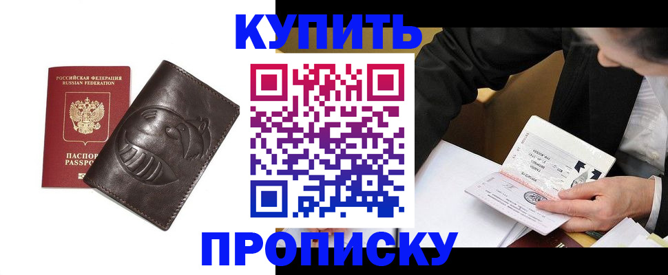прописка для кредита в Сысерти