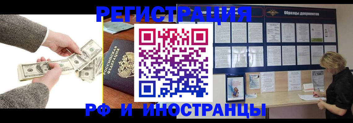 прописка штамп в Сысерти